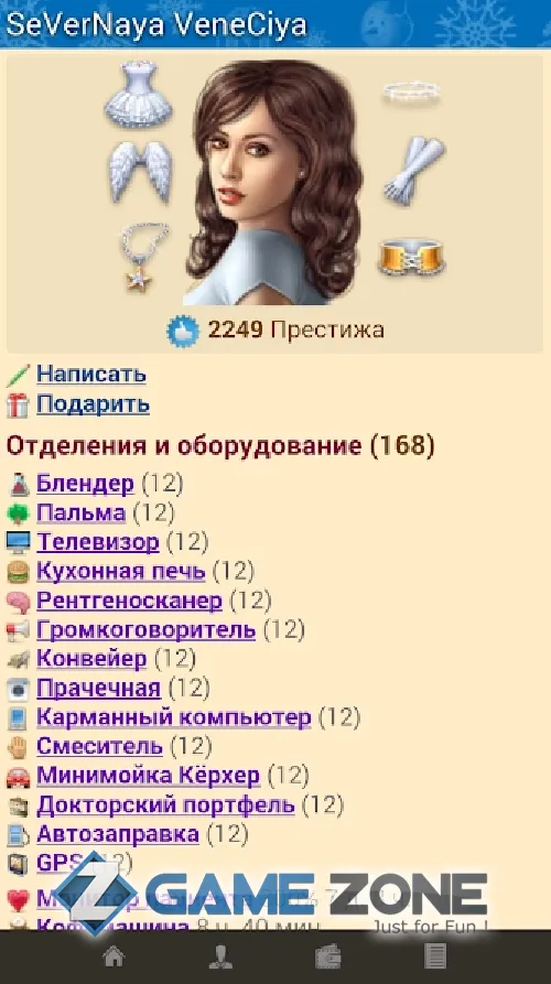 صورة من لعبة Интерны