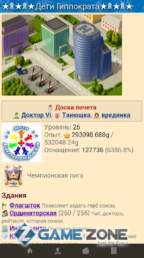صورة من لعبة Интерны