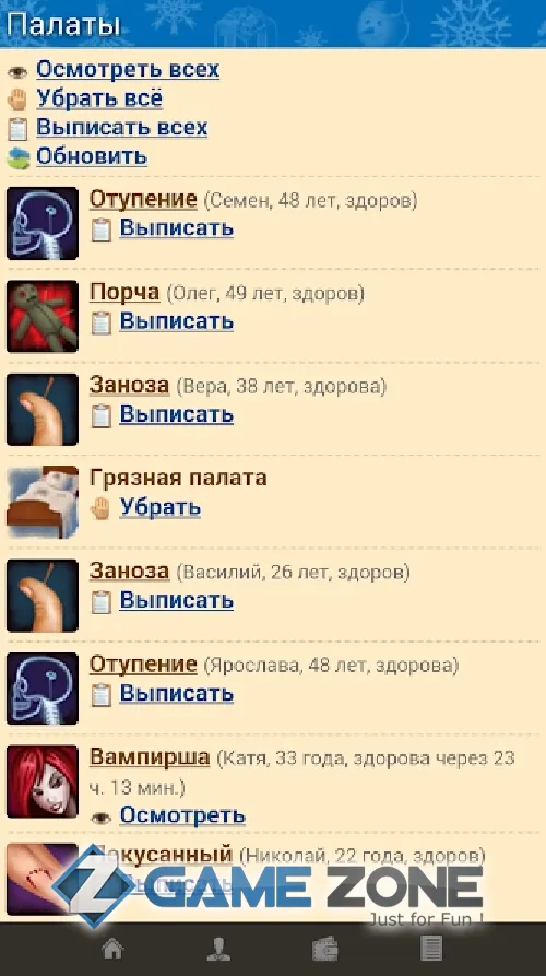 صورة من لعبة Интерны