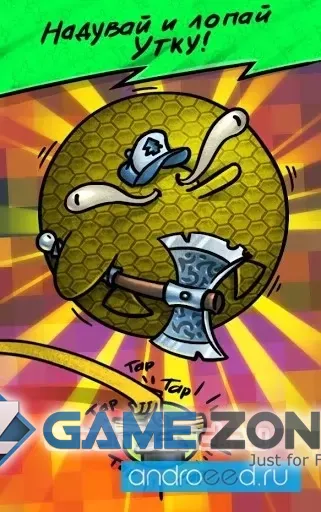 صورة من لعبة Its a Duck [Много денег]