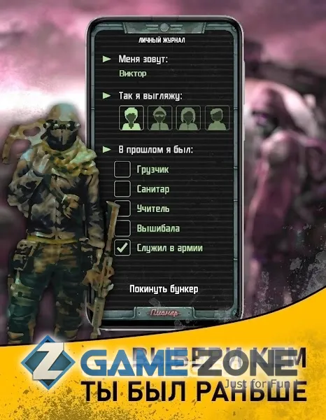 صورة من لعبة Atom Apocalypse Survival Russia [Mod Money]