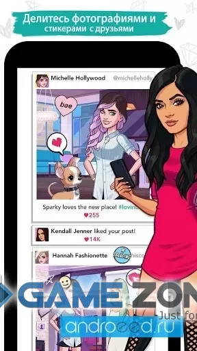 صورة من لعبة KENDALL and KYLIE
