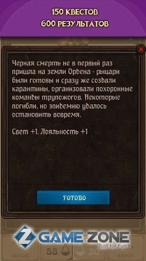 صورة من لعبة Kingdoms: Текстовая стратегия. Симулятор Бога