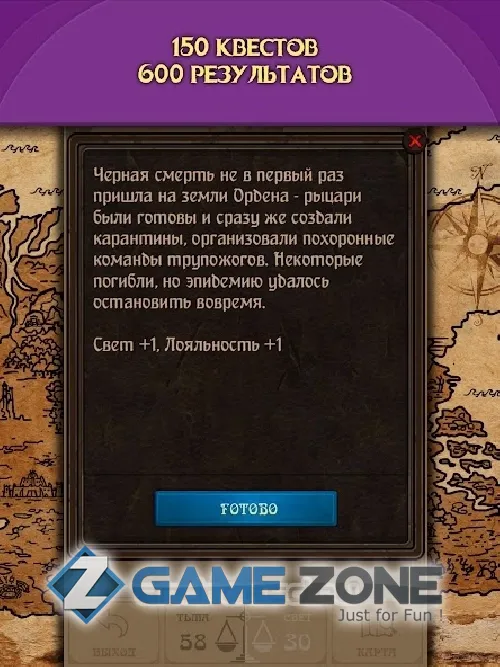 صورة من لعبة Kingdoms: Текстовая стратегия. Симулятор Бога