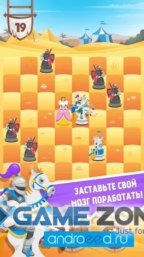 صورة من لعبة Knight Saves Queen [Много денег]