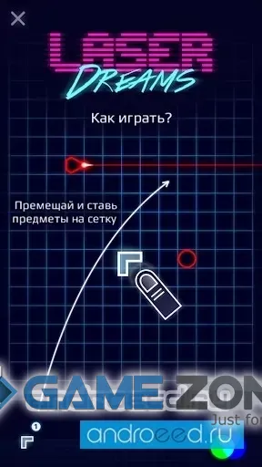 صورة من لعبة Laser Dreams