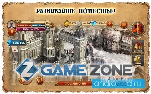 صورة من لعبة Легенда. Наследие драконов