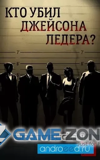 صورة من لعبة Lifeline. Горячая линия