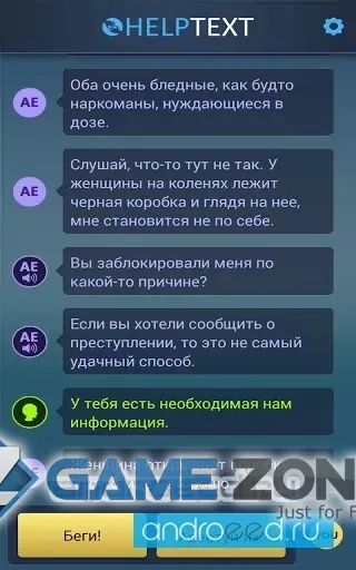 صورة من لعبة Lifeline. Горячая линия
