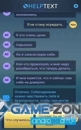 صورة من لعبة Lifeline. Горячая линия