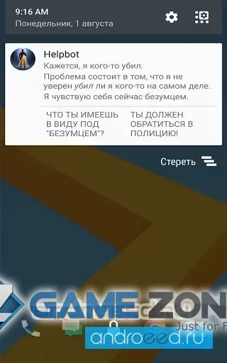 صورة من لعبة Lifeline. Горячая линия