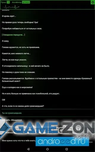 صورة من لعبة Lifeline: На грани