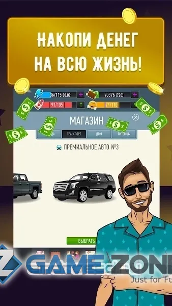 صورة من لعبة LifeSim: Симулятор Жизни, Бизнес Игры и Казино [Мод меню]