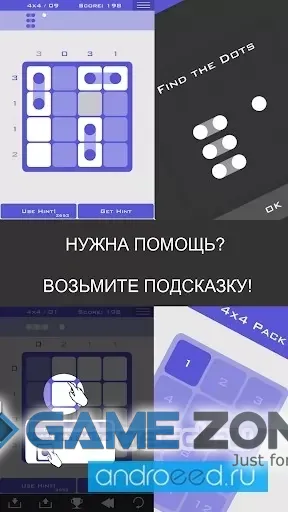 صورة من لعبة Logic Dots [Много подсказок]