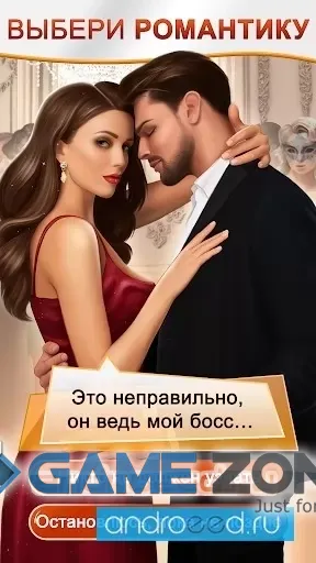 صورة من لعبة Love Choice High school stories desire episode