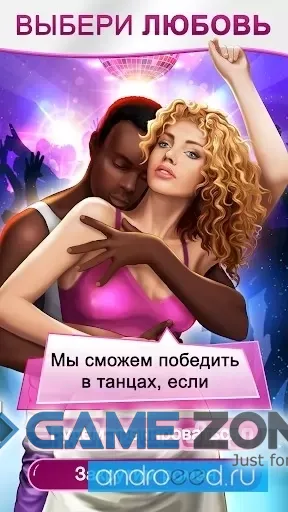 صورة من لعبة Love Choice High school stories desire episode