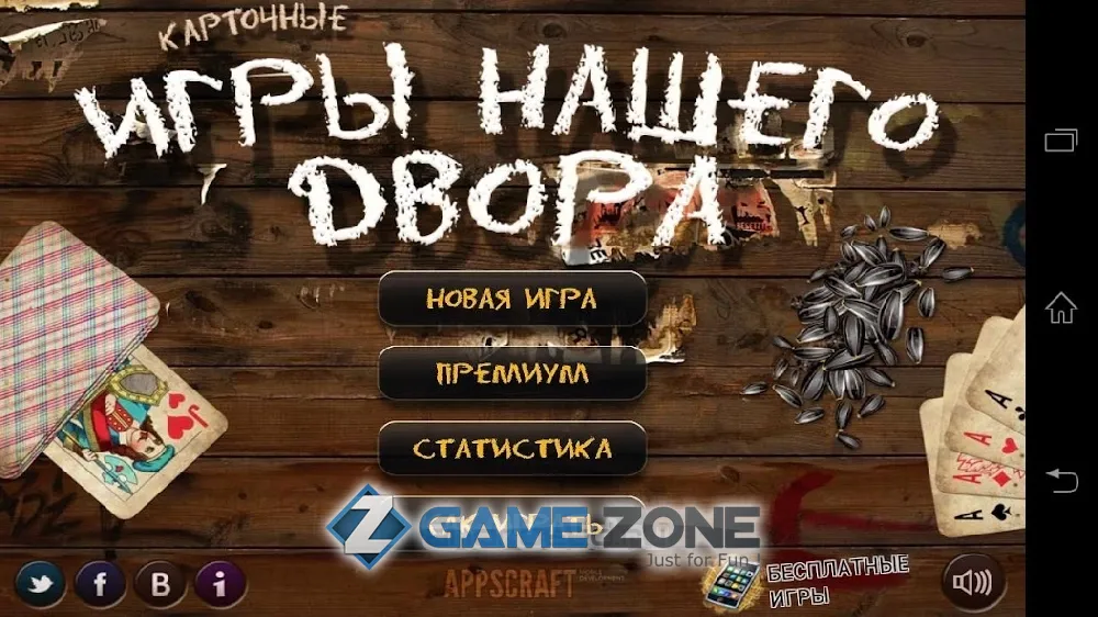 صورة من لعبة Лучшие карточные игры [Unlocked]