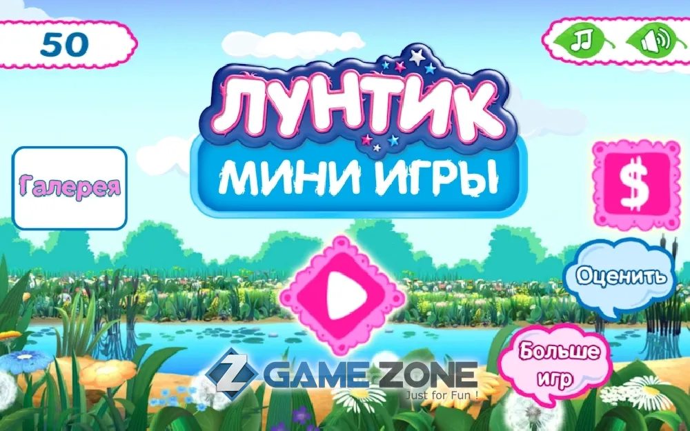 صورة من لعبة Лунтик: Детские игры