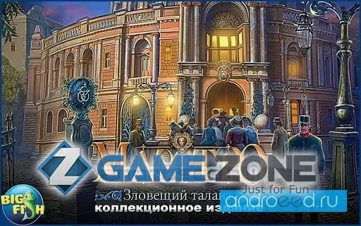 صورة من لعبة Маэстро. Зловещий талант(Full)