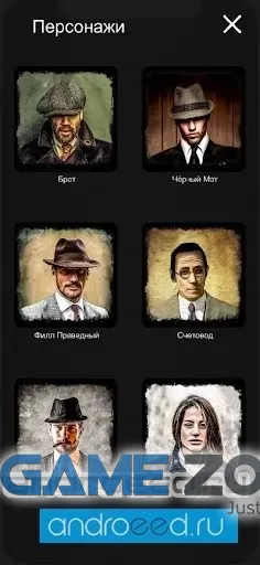 صورة من لعبة Mafiosi