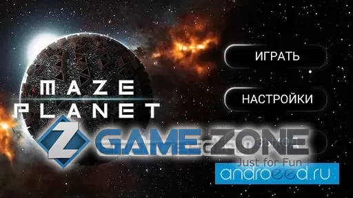 صورة من لعبة Maze Planet 3D 2017