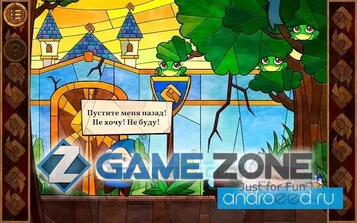 صورة من لعبة Message Quest
