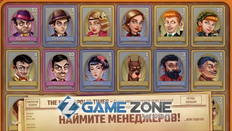 صورة من لعبة Metropolis Idle Tycoon [Mod Money]