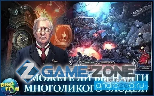 صورة من لعبة Мрачные истории. Наследник (Full)