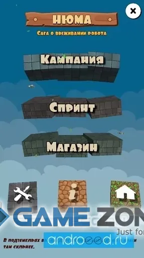 صورة من لعبة Нюма - Сага о Выживании Меха
