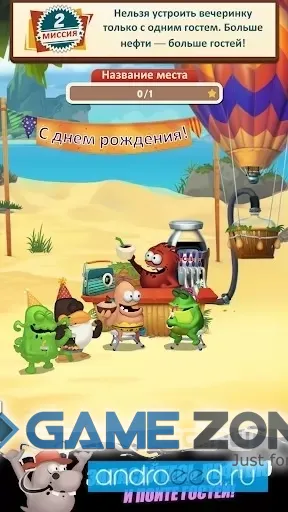 صورة من لعبة Oil Hunt 2 - Birthday Party [Много денег]