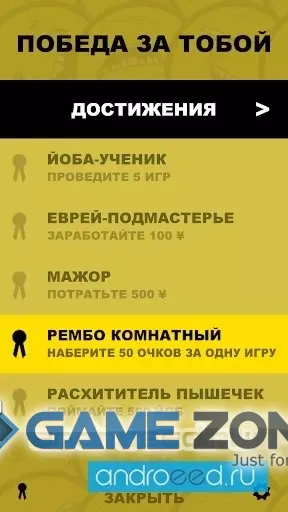 صورة من لعبة PEREKAT: RAGE [Много денег]