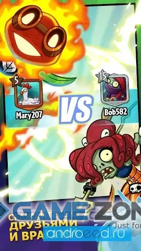 صورة من لعبة Plants vs. Zombies™ Heroes [много солнца]