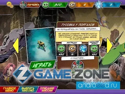 صورة من لعبة Power Rangers Morphin Missions [Много денег]