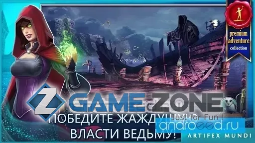 صورة من لعبة Принцесса Изабелла (Full)