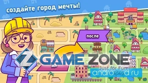 صورة من لعبة Puzzle Town Tangram Puzzle City Builder [Adfree]
