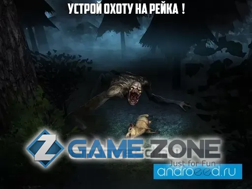 صورة من لعبة Rake Monster Hunter [Бесконечные патроны]