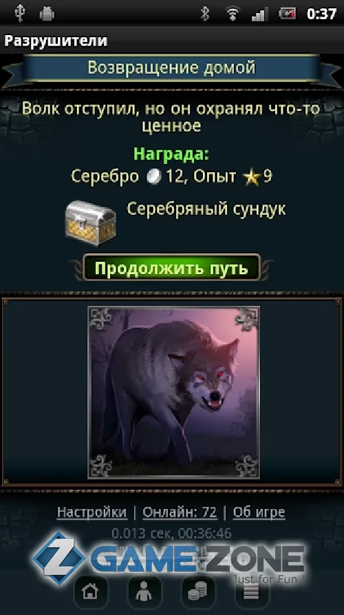 صورة من لعبة Разрушители