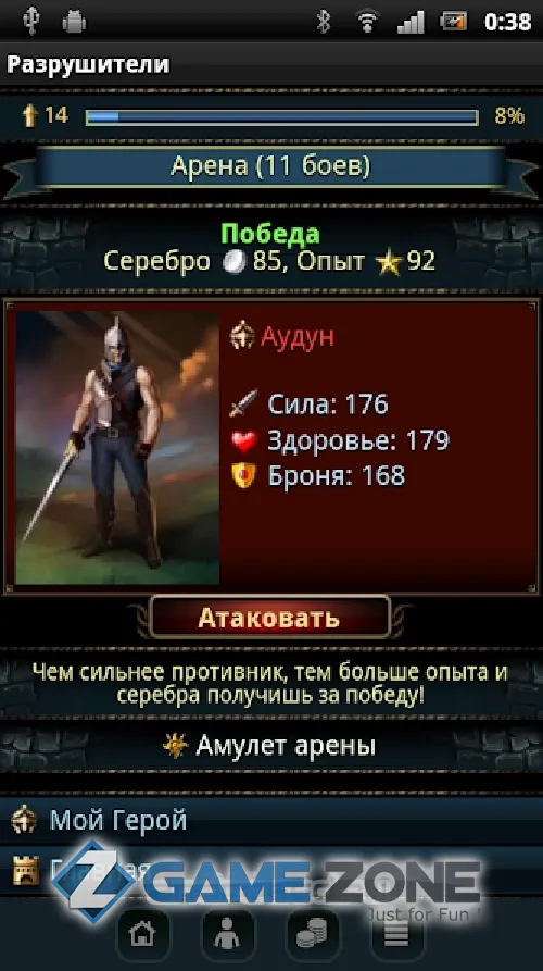صورة من لعبة Разрушители