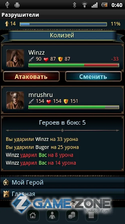 صورة من لعبة Разрушители