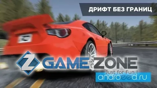 صورة من لعبة Redline: Drift [Много денег]