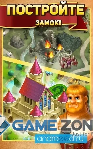 صورة من لعبة Robin Hood Legends