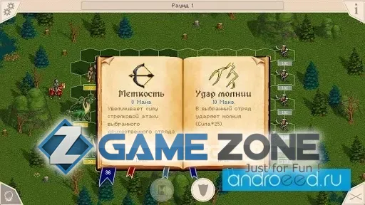 صورة من لعبة Royal Bounty HD