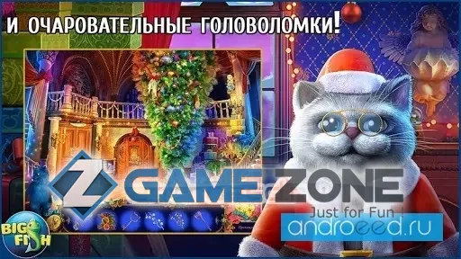 صورة من لعبة Рождественские истории. Маленький принц [Unlocked]
