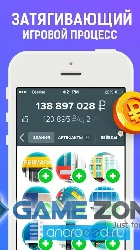 صورة من لعبة Рубль [Много звёзд]