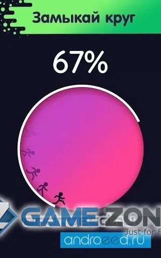 صورة من لعبة Run Around - Can you close the loop? [Без рекламы]