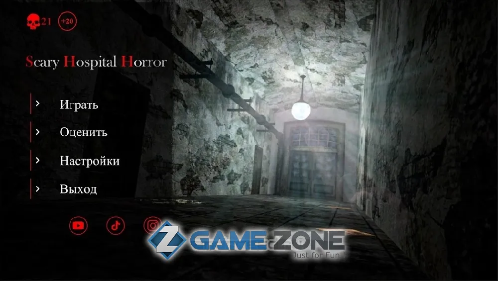 صورة من لعبة Scary Hospital Horror [unlocked/Adfree]