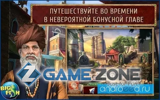 صورة من لعبة Секретная экспедиция. Фонтан
