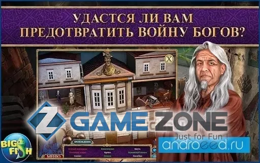 صورة من لعبة Секретная экспедиция. Конец Мидгарда (Full)