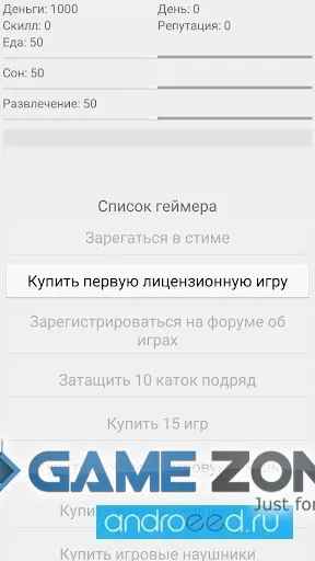 صورة من لعبة Симулятор геймера