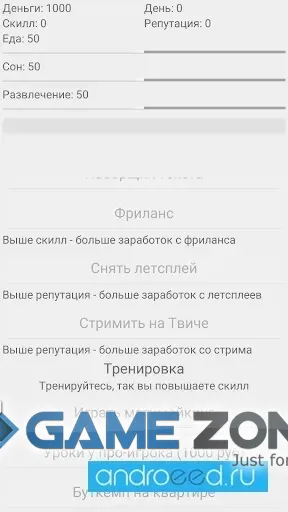 صورة من لعبة Симулятор геймера